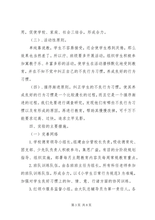 用党的纪律规范自己的言行 (3).docx