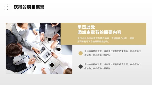 极简自我介绍个人简历竞聘述职PPT模板