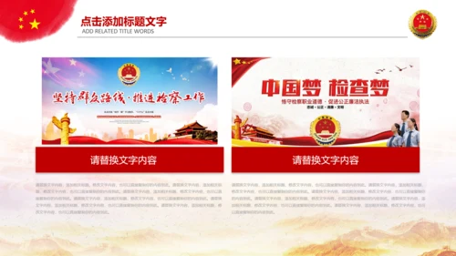 大气检察院法律监督PPT模板工作总结汇报