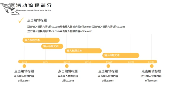 天猫玩具节活动策划儿童望远镜通用PPT模板