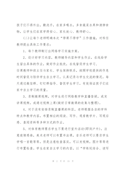 老师线上教学总结反思2022范文.docx