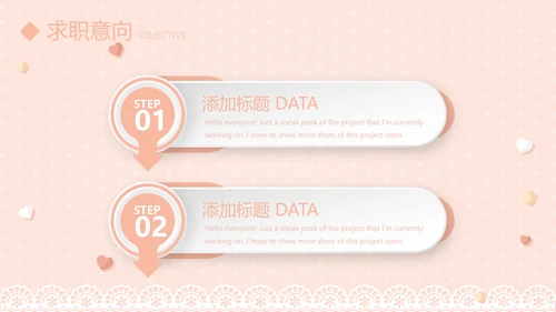 粉色淡雅个人简历护士专用动态PPT模板