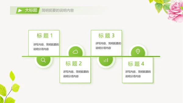 个人简历面试自我介绍岗位竞聘演讲PPT动态模板