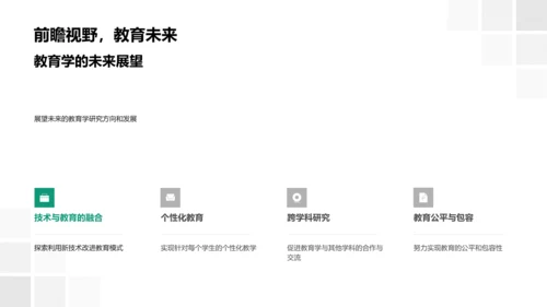 教学研究双线并进PPT模板