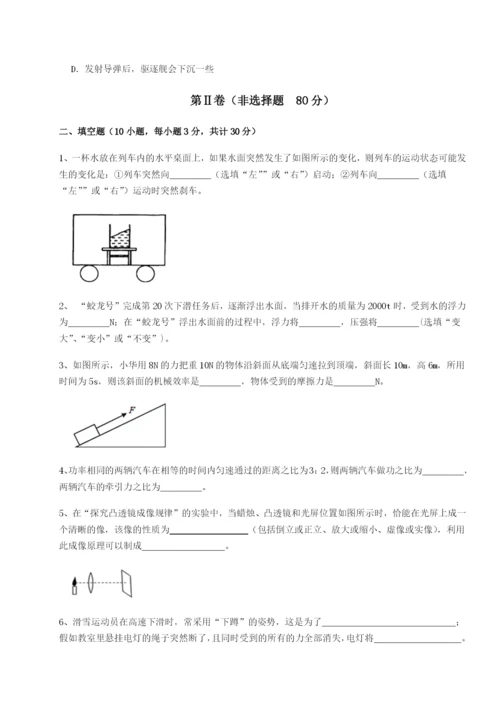 强化训练重庆市巴南中学物理八年级下册期末考试专题测试试题.docx