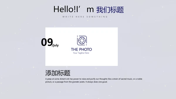 中国航天科技太空宇航员动态PPT