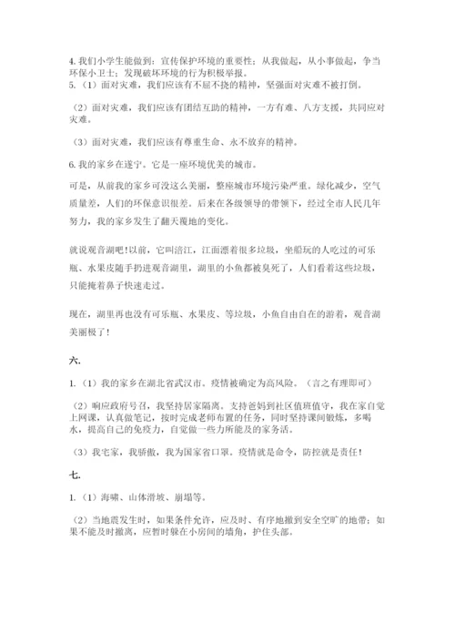 六年级下册道德与法治第二单元 爱护地球 共同责任 测试卷带答案（轻巧夺冠）.docx