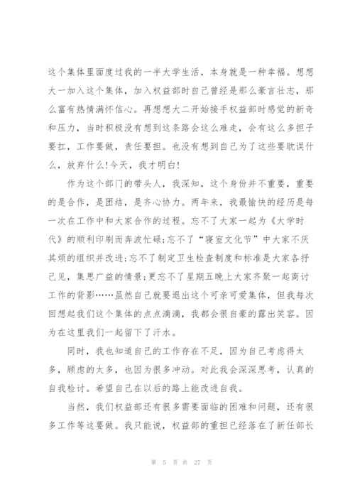 实习期大学生心得10篇.docx