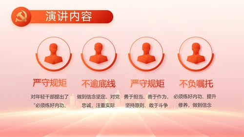 红色党建党支部工作总结汇报PPT党课