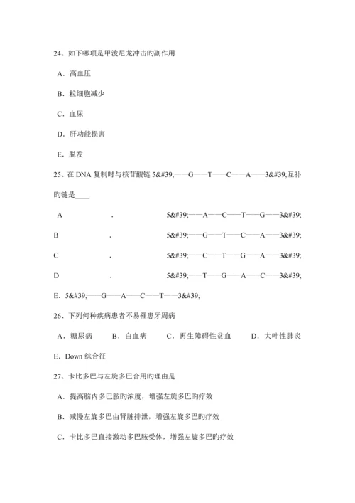 2023年甘肃省口腔助理医师外科学龋病分类及临床表现考试题.docx