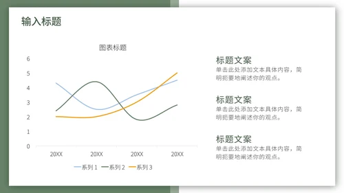 绿色简约毕业答辩PPT模板