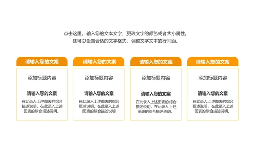 黄色简约风大数据PPT模板