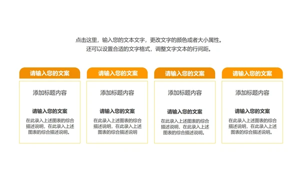 黄色简约风大数据PPT模板