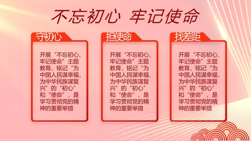 大气党风廉政建设工作总结动态PPT