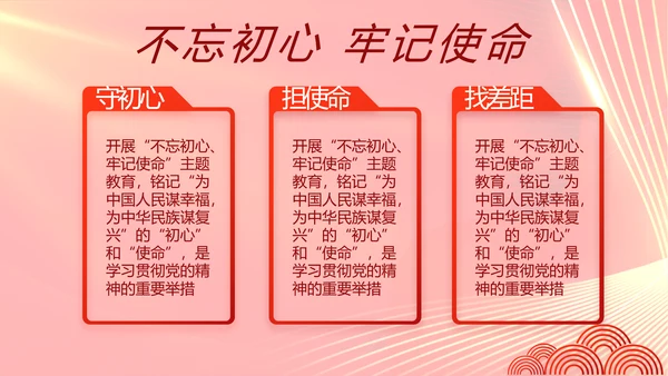 大气党风廉政建设工作总结动态PPT