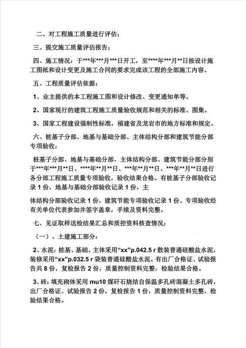 消防验收监理发言稿