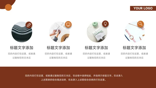棕色极简通用通用活动策划PPT模板