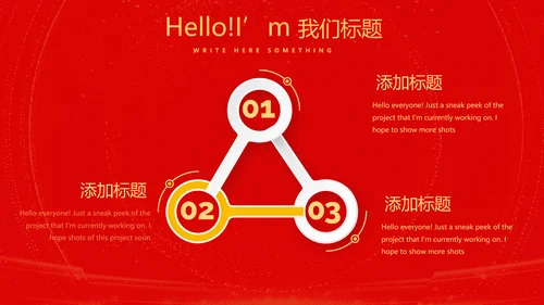红色喜庆公司10周年庆ppt模板活动策划公司介绍