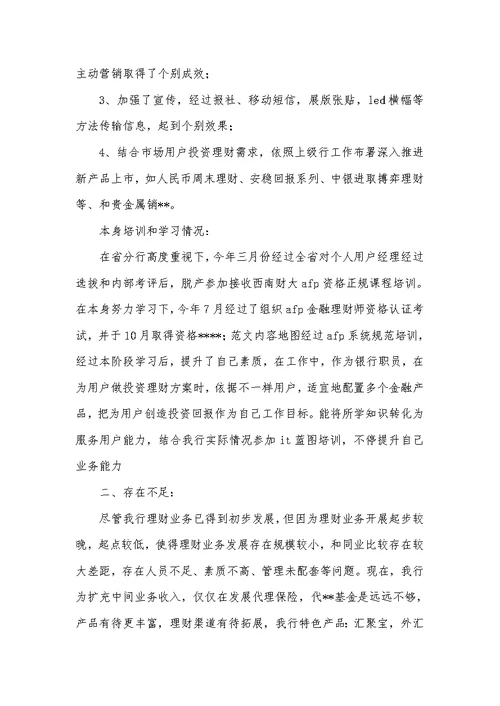 2022年销售人员年底工作总结范文三篇