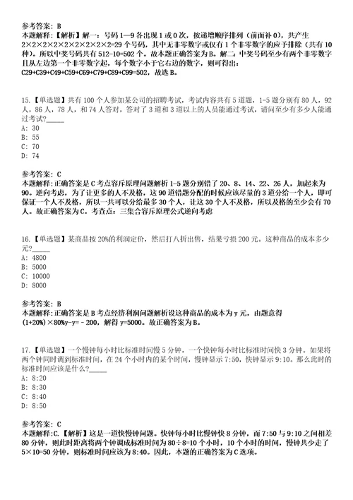 2022年08月广东深圳市福田区建筑工务署公开招聘专业技术类特聘2人模拟考试题V含答案详解版3套