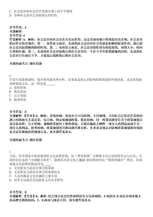 2022年12月四川省科学术技厅直属事业单位招聘工作人员拟聘人员第二批考试押密卷含答案解析