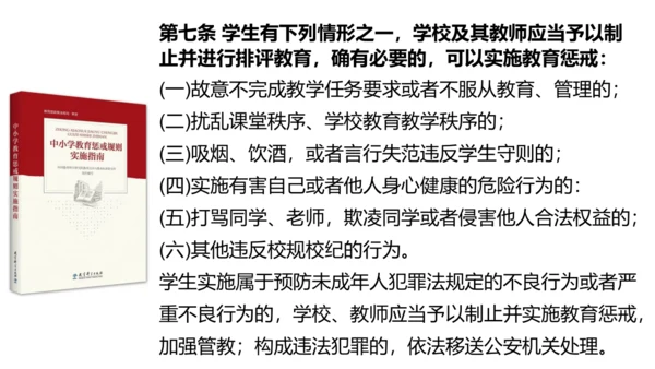 1 感受生活中的法律（第二课时）生活和法律 课件