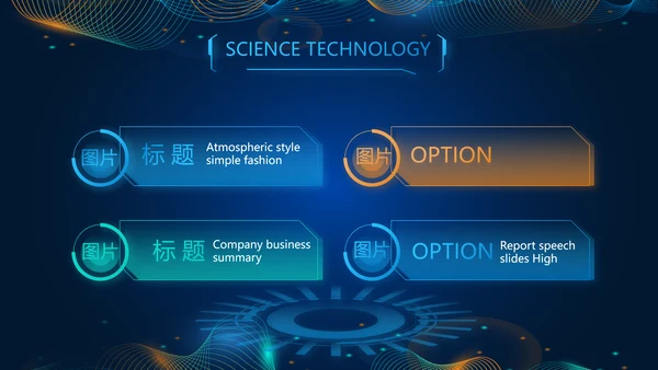 数字公安信息化建设动态PPT模板
