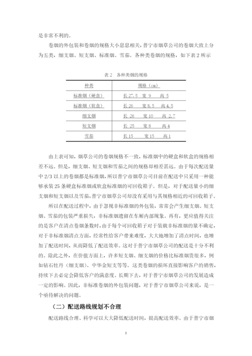 毕业论文5.docx