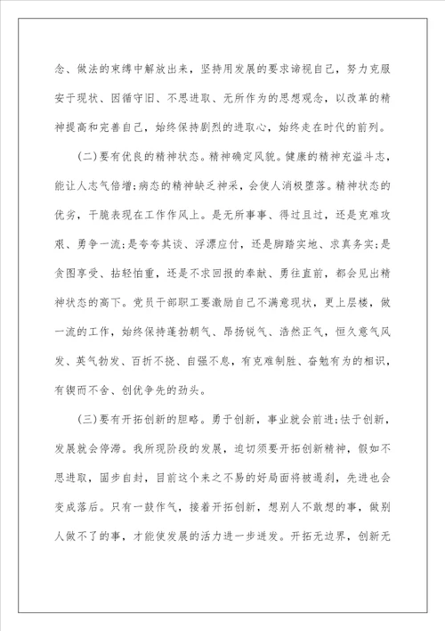 学习筑梦中国心得体会