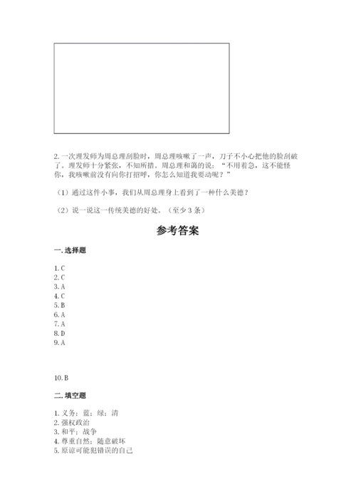 部编版六年级下册道德与法治期末测试卷【名师推荐】.docx