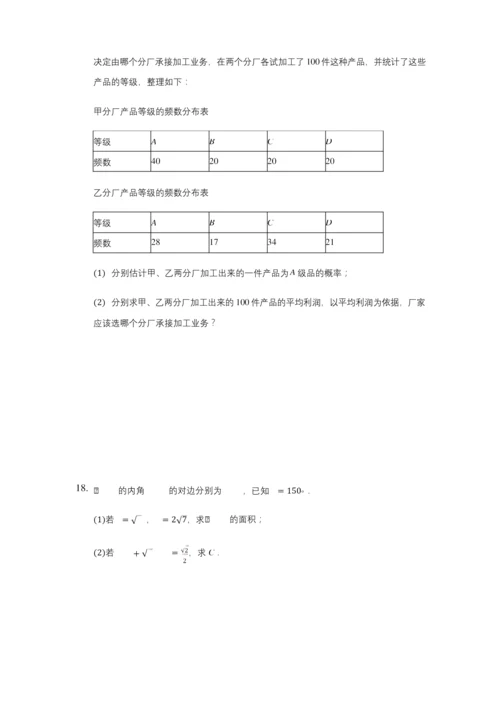 2020年全国统一高考数学试卷(文科)(新课标I)(有详细解析).docx