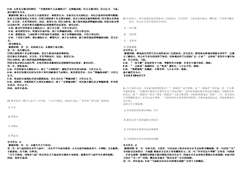 浙江绍兴市人力资源和社会保障局及下属事业单位编外用工招考聘用16人笔试题库含答案解析