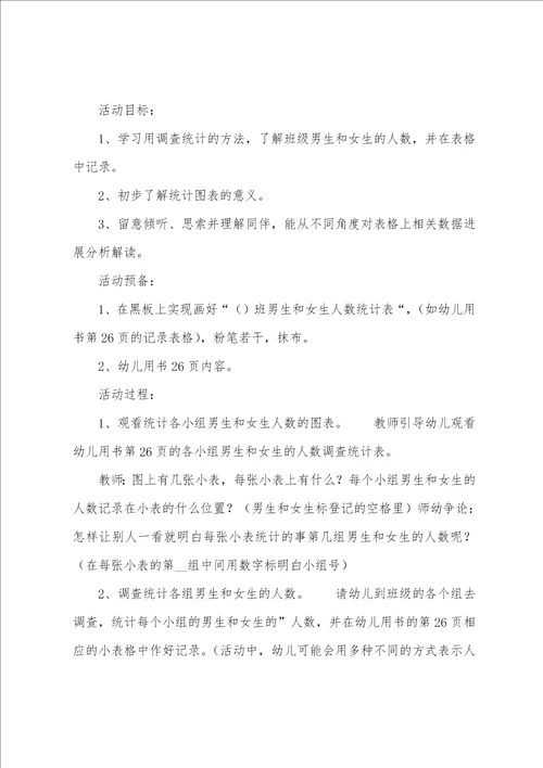 与数学教案7篇