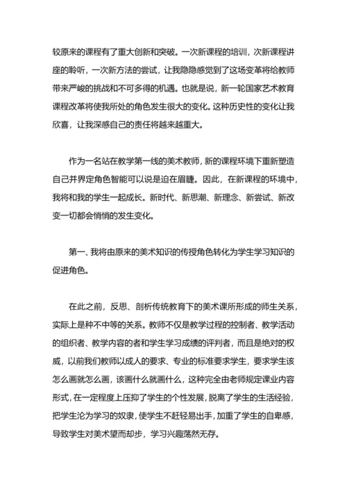 初高中美术教师工作总结范文.docx
