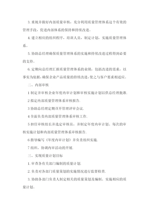 2022年品质部年度总结范文.docx