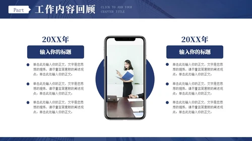 蓝色商务风跨越新起点个人年终工作总结汇报通用PPT年终总结