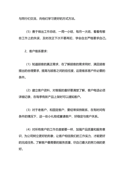 服装销售下半年工作计划.docx