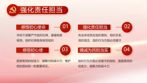 党建政府工作报告动态PPT