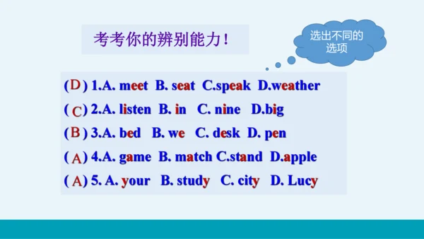 【轻松备课】外研版初中英语七年级上Module 1 Unit 1教学课件