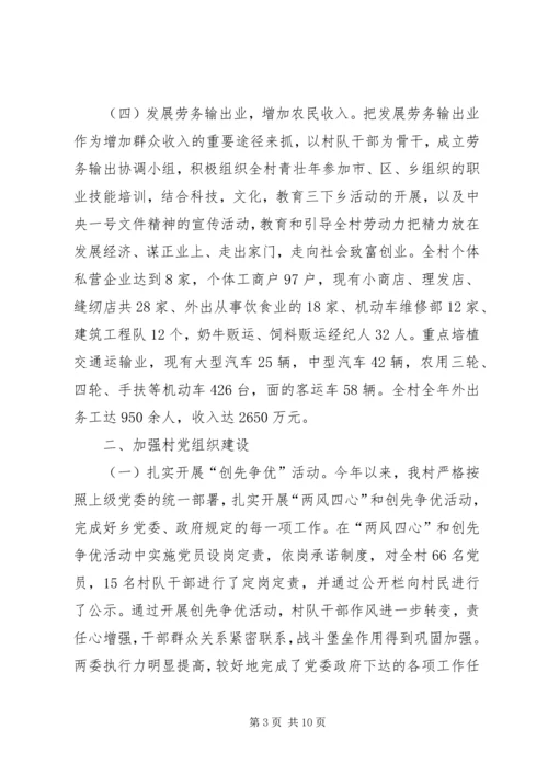 村镇农业信息中心年度工作总结及来年计划.docx