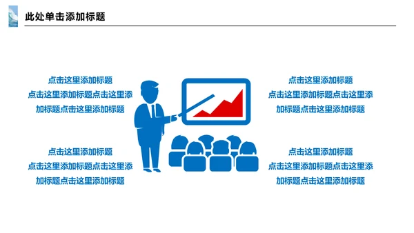 乘风破浪公司企业项目推广通用PPT模板