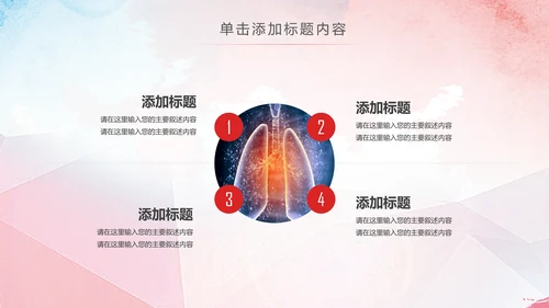 医疗肺结核肺病宣传动态PPT模板