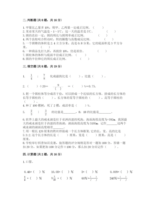 小升初数学期末测试卷推荐.docx