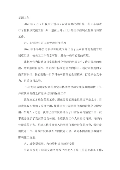 工程类工作计划.docx