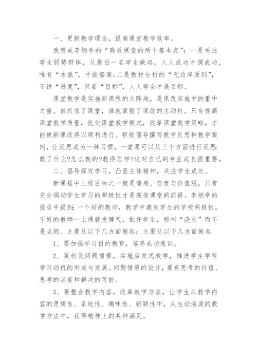 健康教育教学经验论文.docx