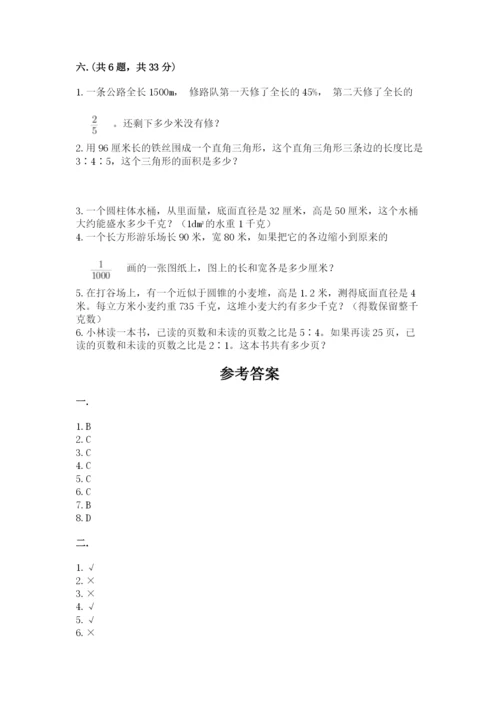 青岛版数学小升初模拟试卷及答案（历年真题）.docx