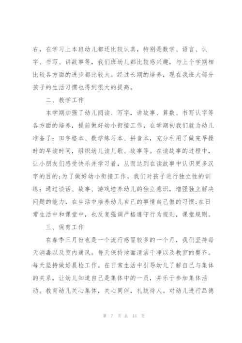 幼儿园教师年度考核个人总结20225篇.docx