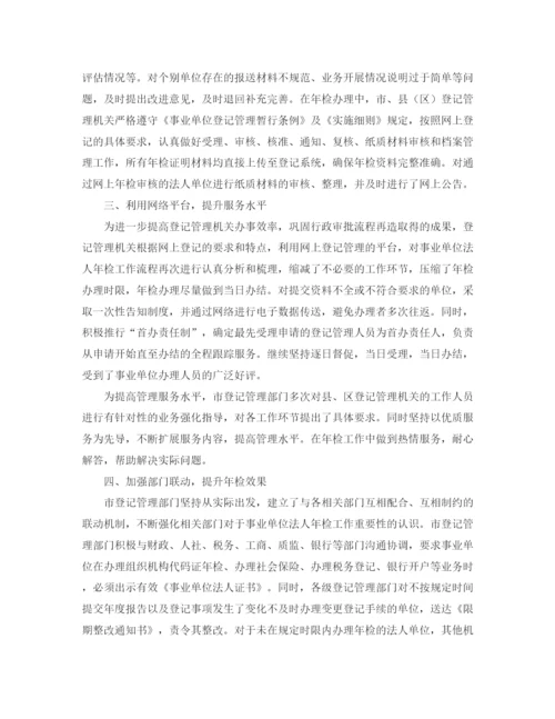 精编之单位个人年度总结范文三篇.docx