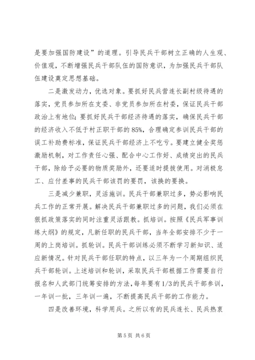 新时期加强党务干部队伍建设的思考 (4).docx