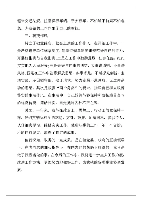 2022年司机自我鉴定范文